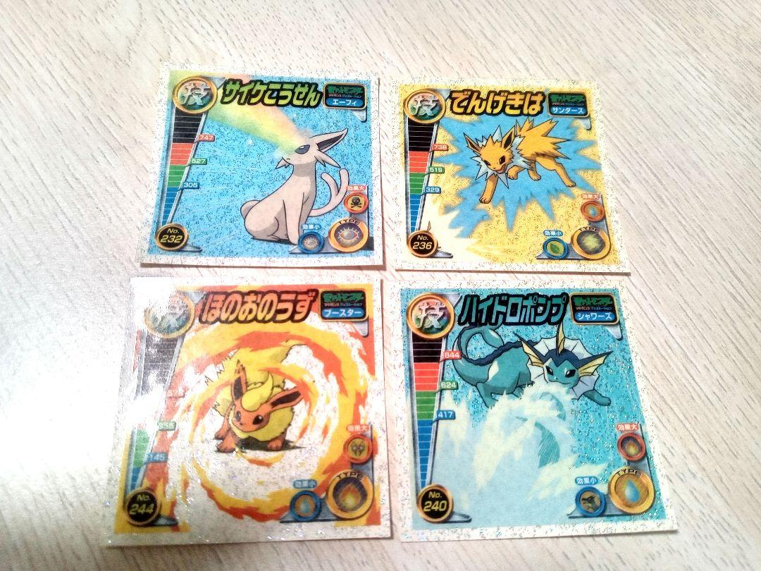 【希少】　ポケモン シール烈伝　技