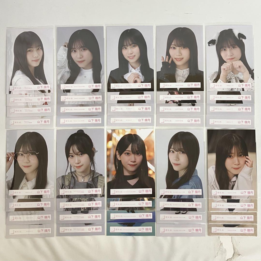 EL7070 櫻坂46 山下瞳月 生写真 10コンプ