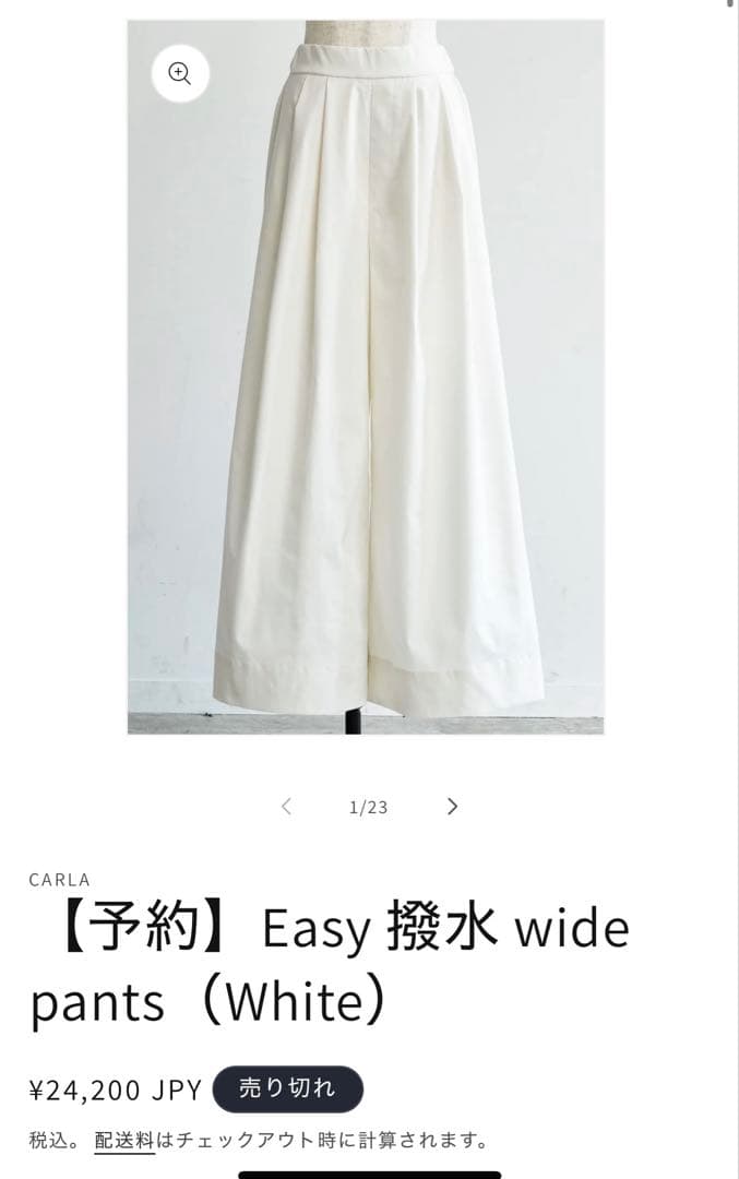 新品未使用carla♡撥水ワイドパンツ 新品未使用carla♡撥水ワイドパンツ