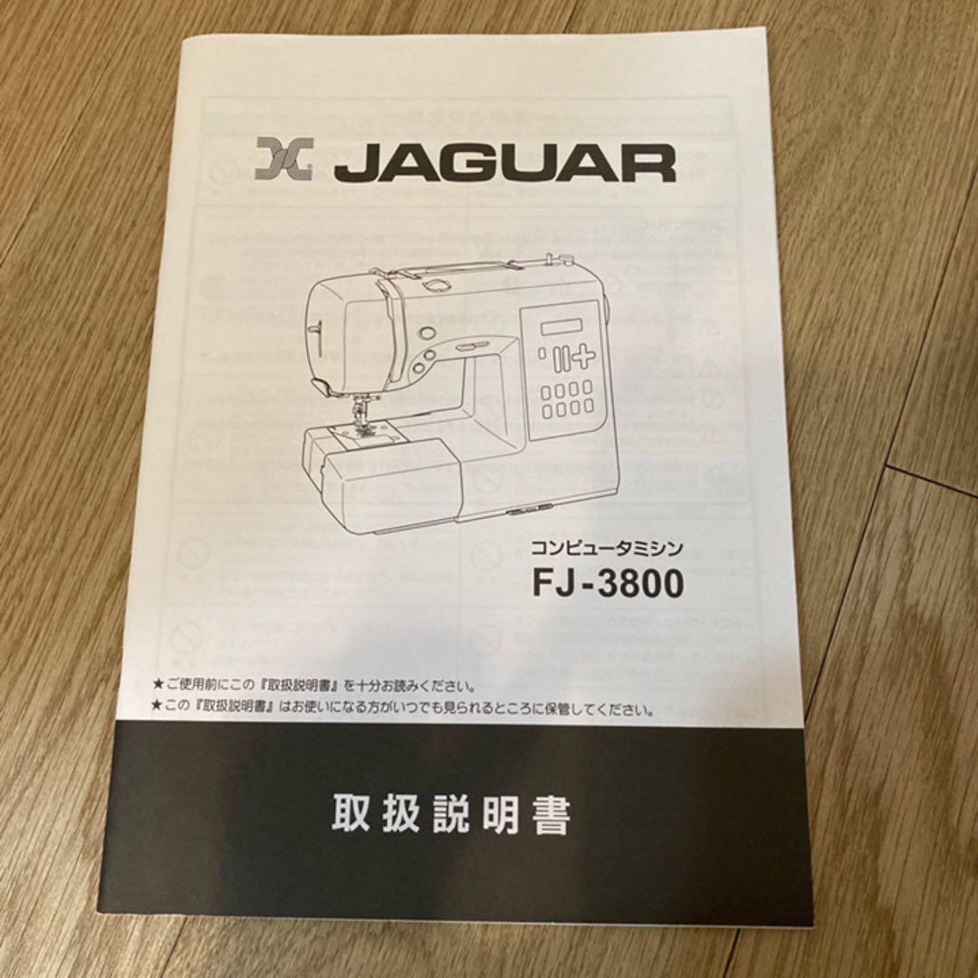 ジャガー 模様 文字入れ ミシン zfm4F-m45417255545 FJ3800 ミシン本体 大得価定番