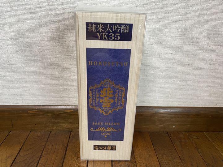 北雪 大吟醸YK35 - 商品のご案内 オンラインストア｜北雪蔵元