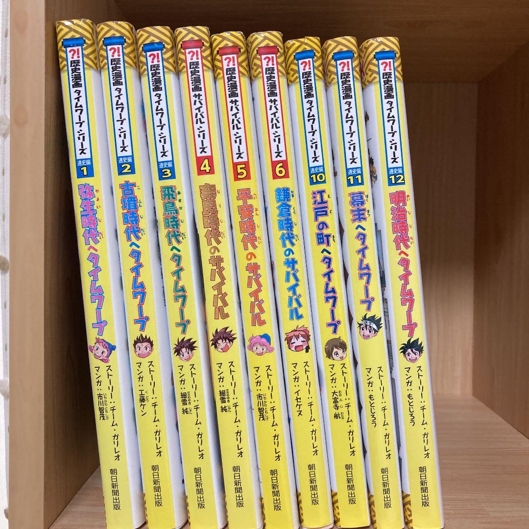 人気激安 歴史漫画 サバイバルシリーズ 9冊セット 人文 社会 Tulumjunglegym Com