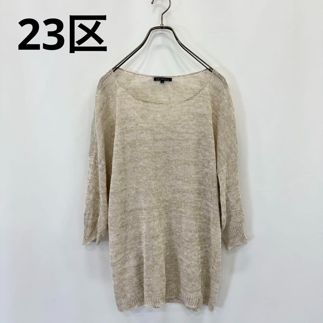 新品 大きいサイズ 23区 美ライン サマーニット 新品 大きいサイズ 23区 美ライン サマーニット トップス