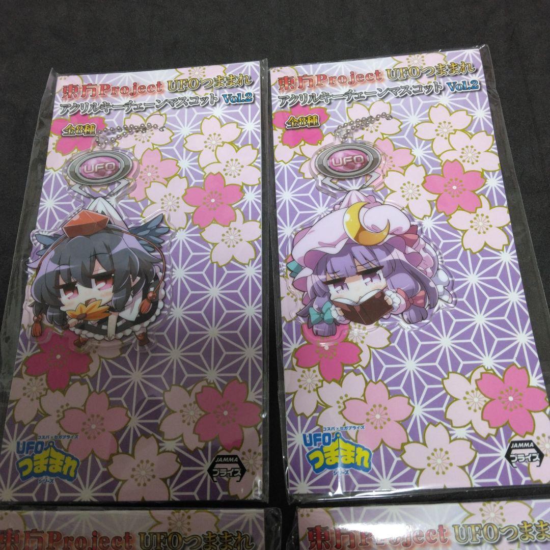 東方Project UFOつままれ アクリルキーチェーンマスコット Vol.2