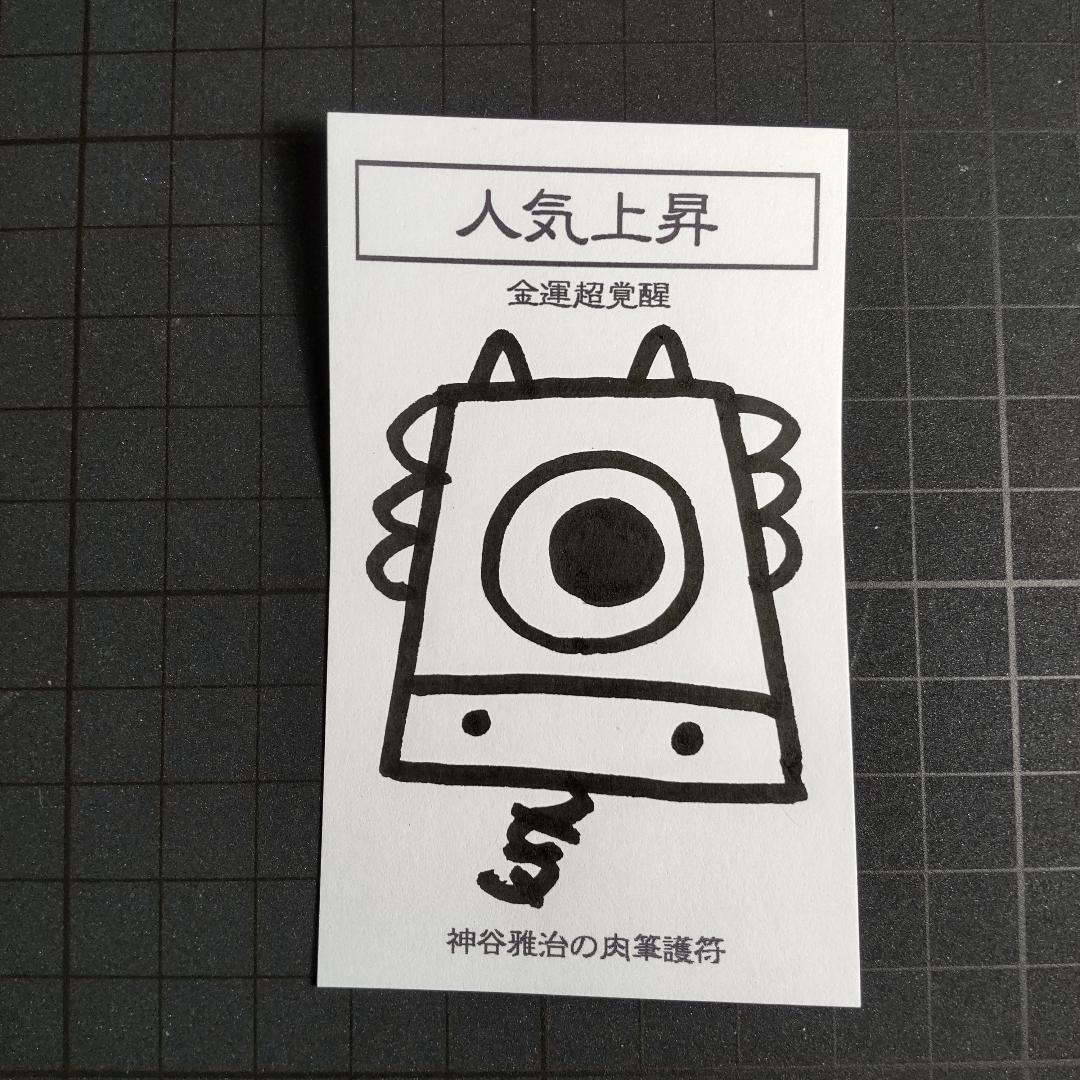 ⭐️龍神護符⭐️ 9w288｜龍神護符『人気-金運』開運絵画 スピリチュアル 龍の絵