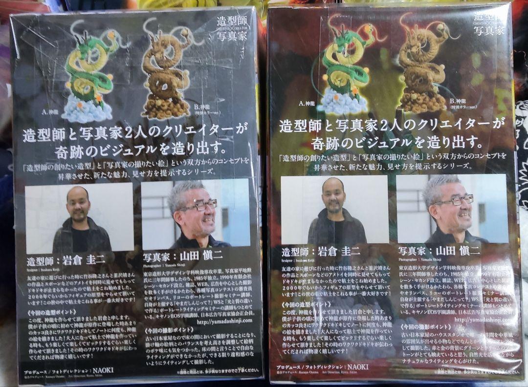 ドラゴンボール フィギュア