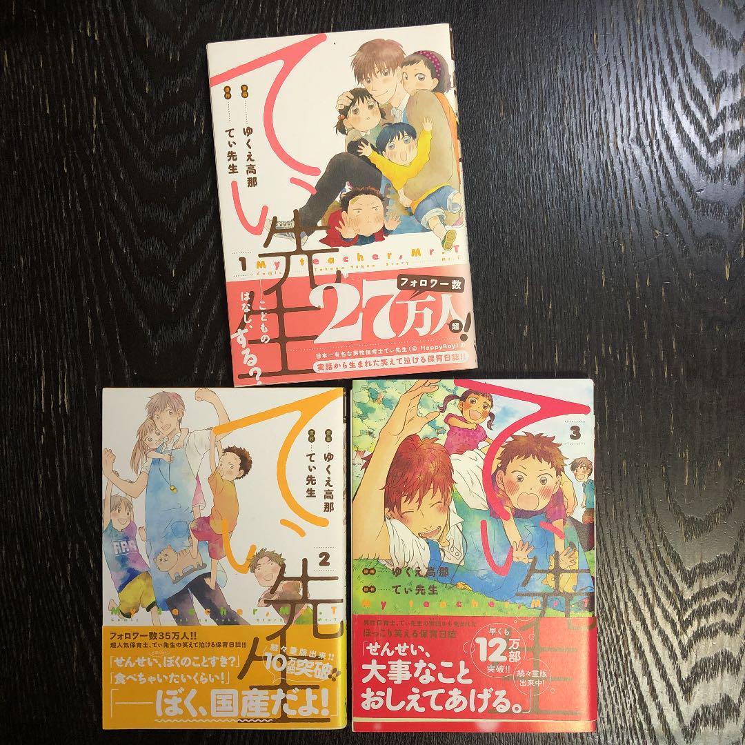 メルカリ 中古 てぃ先生 My Teacher Mr T 3冊セット 青年漫画 1 111 中古や未使用のフリマ メルカリ 中古 てぃ先生 My Teacher Mr T 3冊セット 青年漫画 1 111 中古や未使用のフリマ
