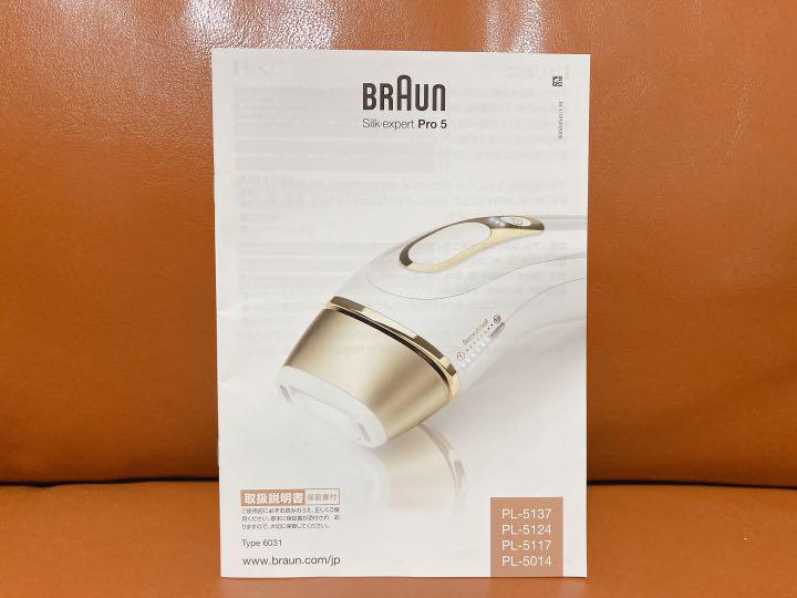 大特価好評⊵ 紅茶 脱毛器 BRAUN pro5 PL-5117 ykPOr-m45421862659 様 専用 美品 豊富なセール