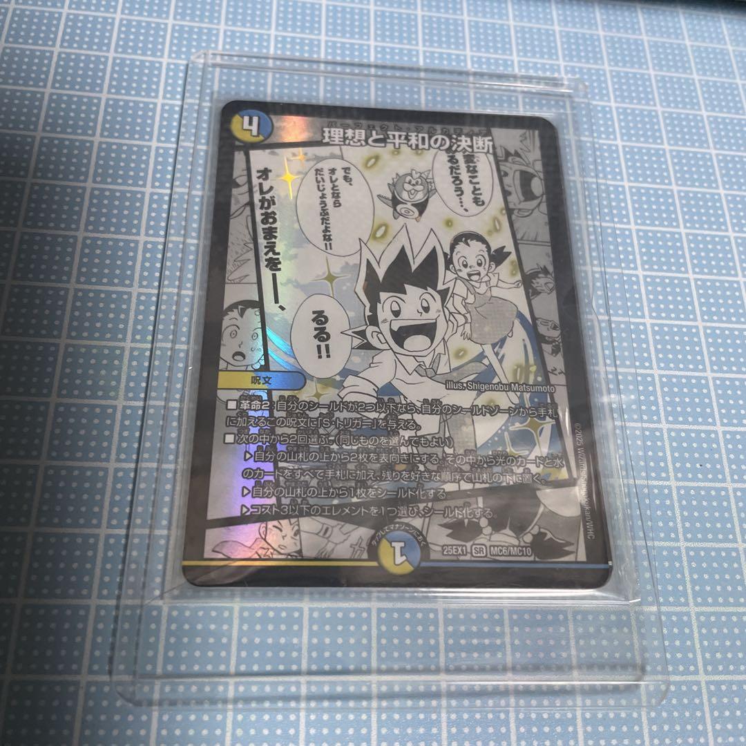 DM パーフェクトアルカディア 未使用 セット メルカリ便 - メルカリ