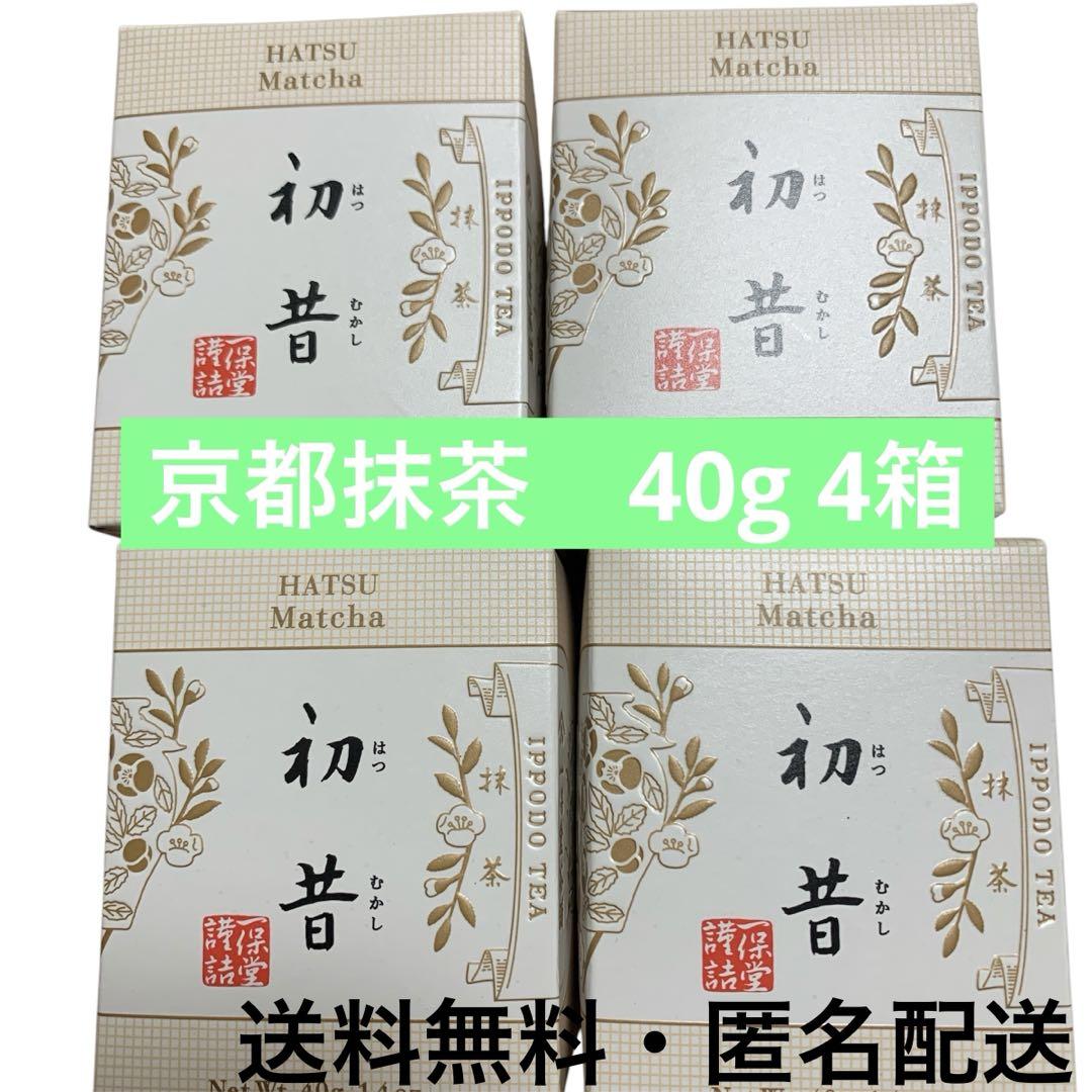 【新品未開封】京都抹茶　初昔(国産)40g 4箱　匿名発送、無料配送茶
