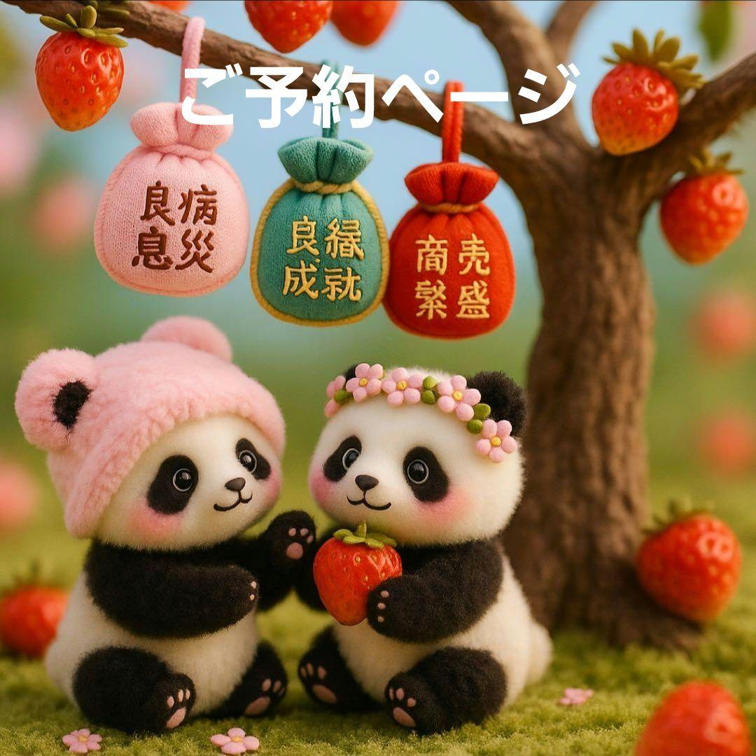 可愛いパンダパネル生地　ハンドメイド