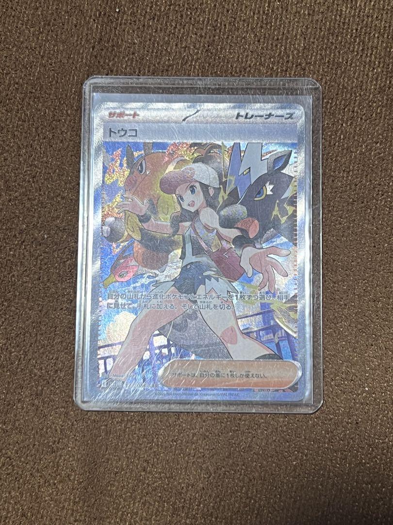 ポケモンカード トウコSR - メルカリ