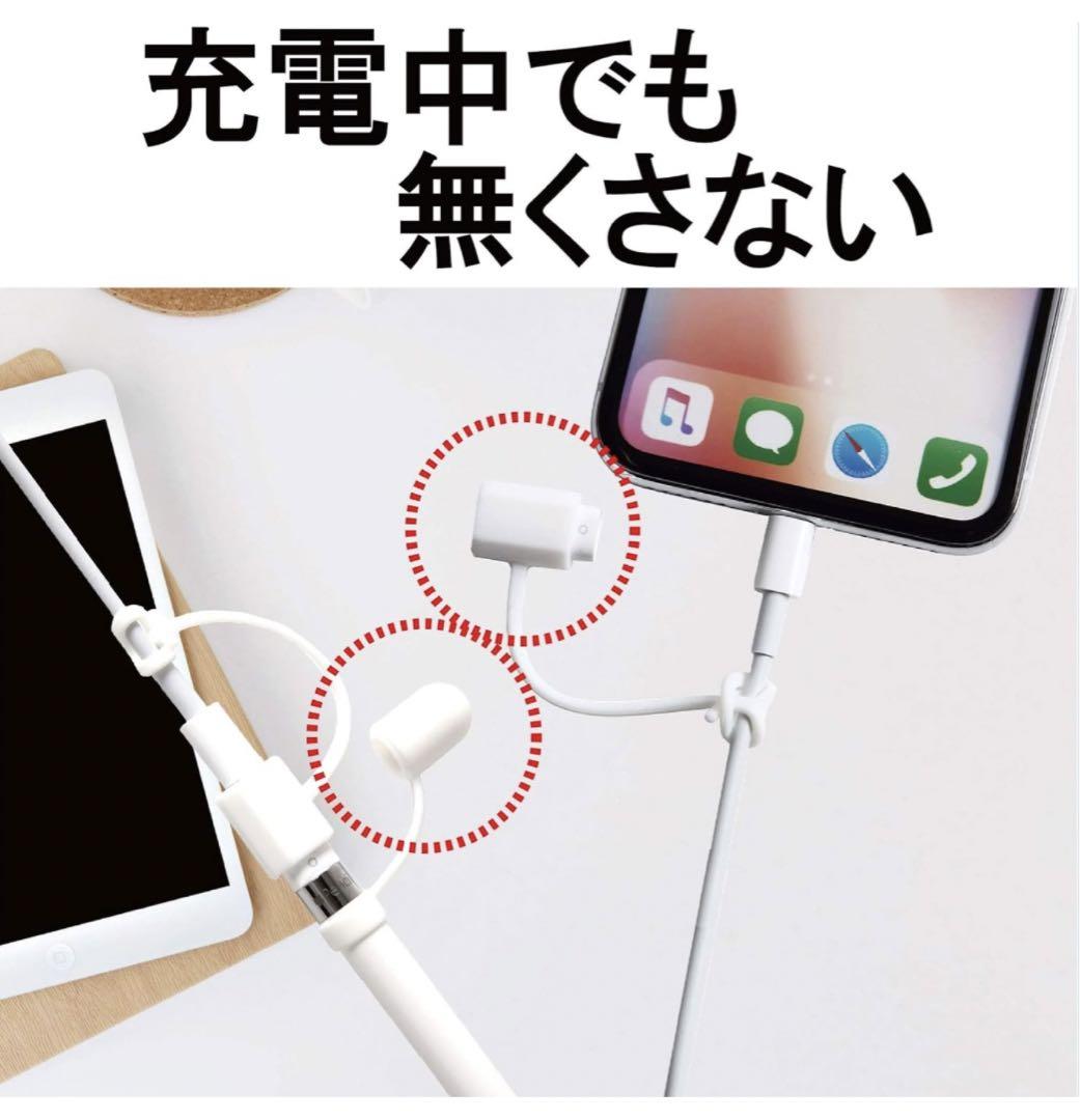 Apple Pencil（第1世代）便利アイテム付