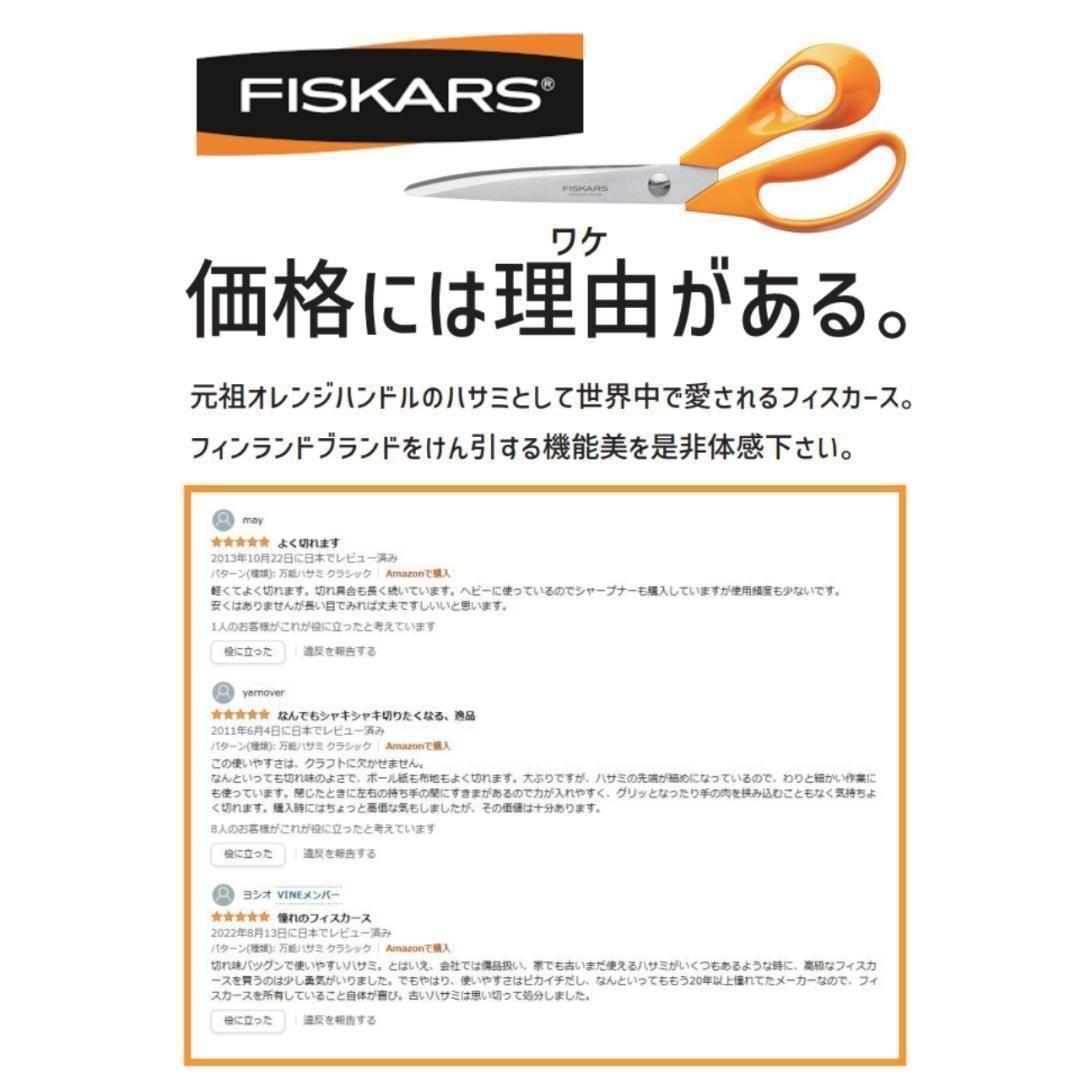 新品 Fiskars 折りたたみ式 はさみ 11cm - メルカリ
