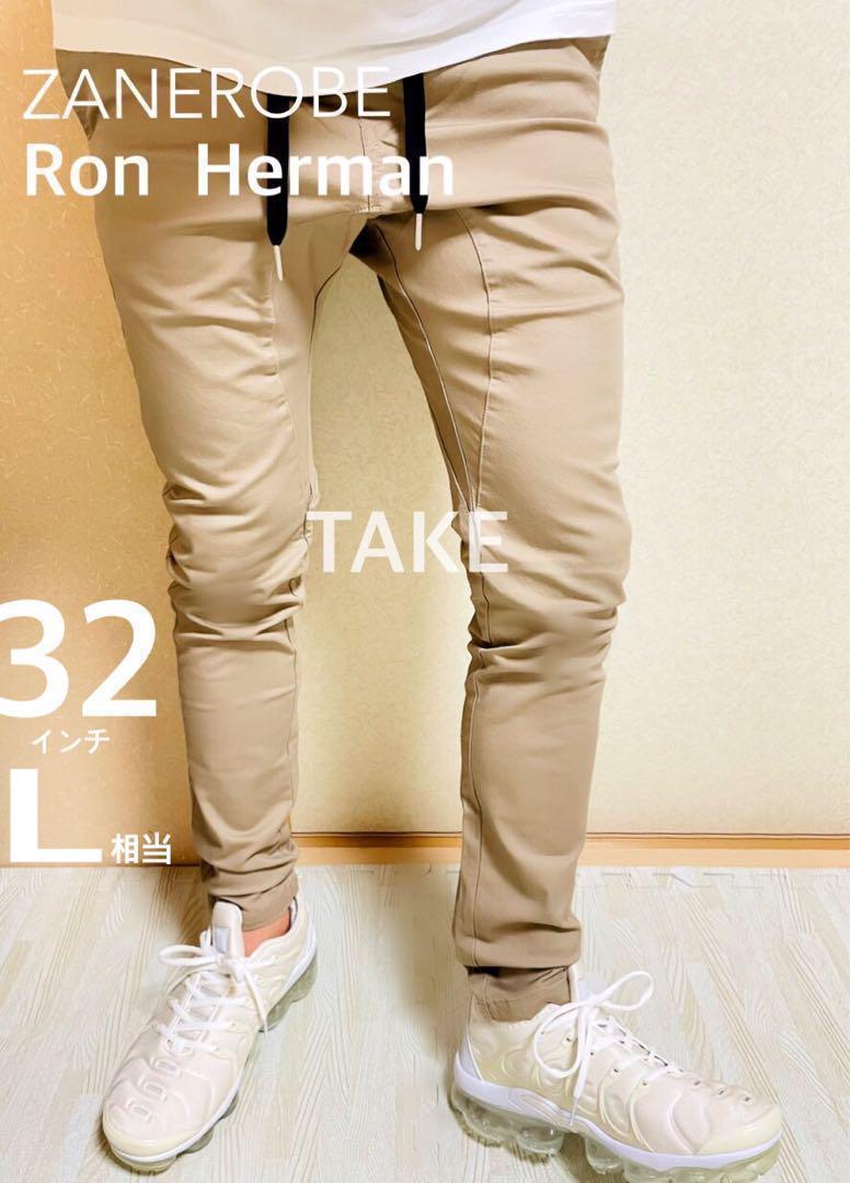 ロンハーマン RonHerman 取扱 ZANEROBE スキニーパンツ v2