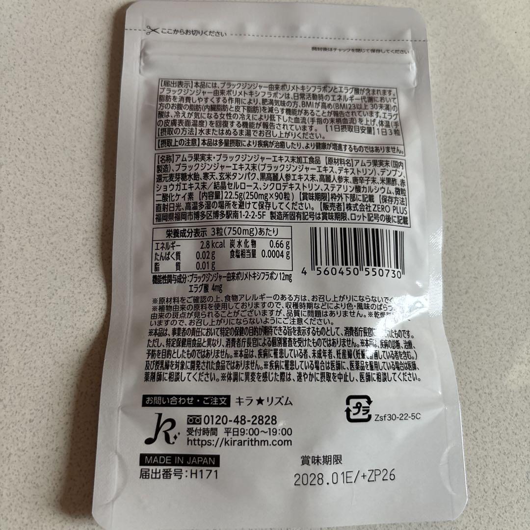 オンライン ショッピング 通販Diet / Health - 新品未使用SLIIN