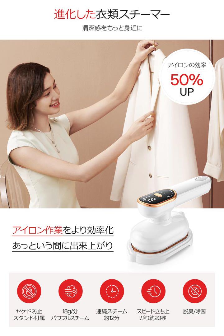 ハンディ 高温除菌