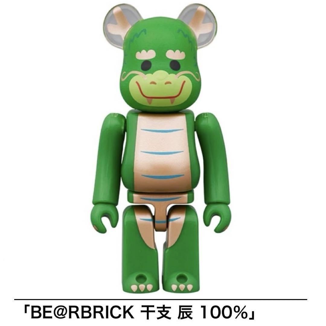 新品未開封 BE@RBRICK 干支 辰 100％