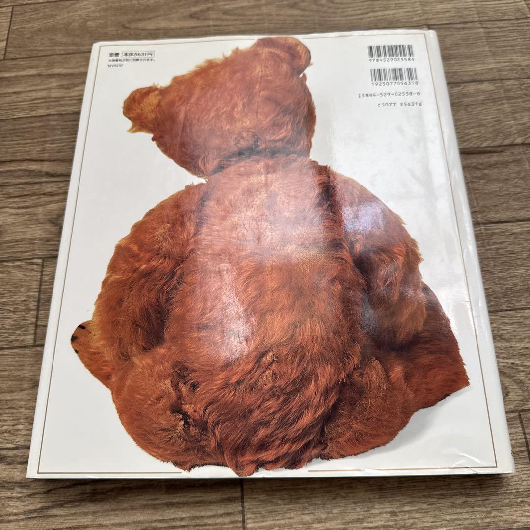 テディベア大図鑑