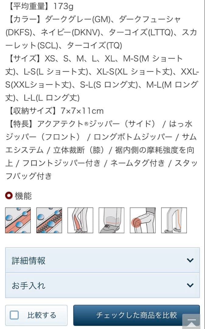 モンベル-レインパンツ 黒 L GORE-TEX ストームクルーザー パンツ モンベル-レインパンツ 黒 L GORE-TEX ストームクルーザー パンツ