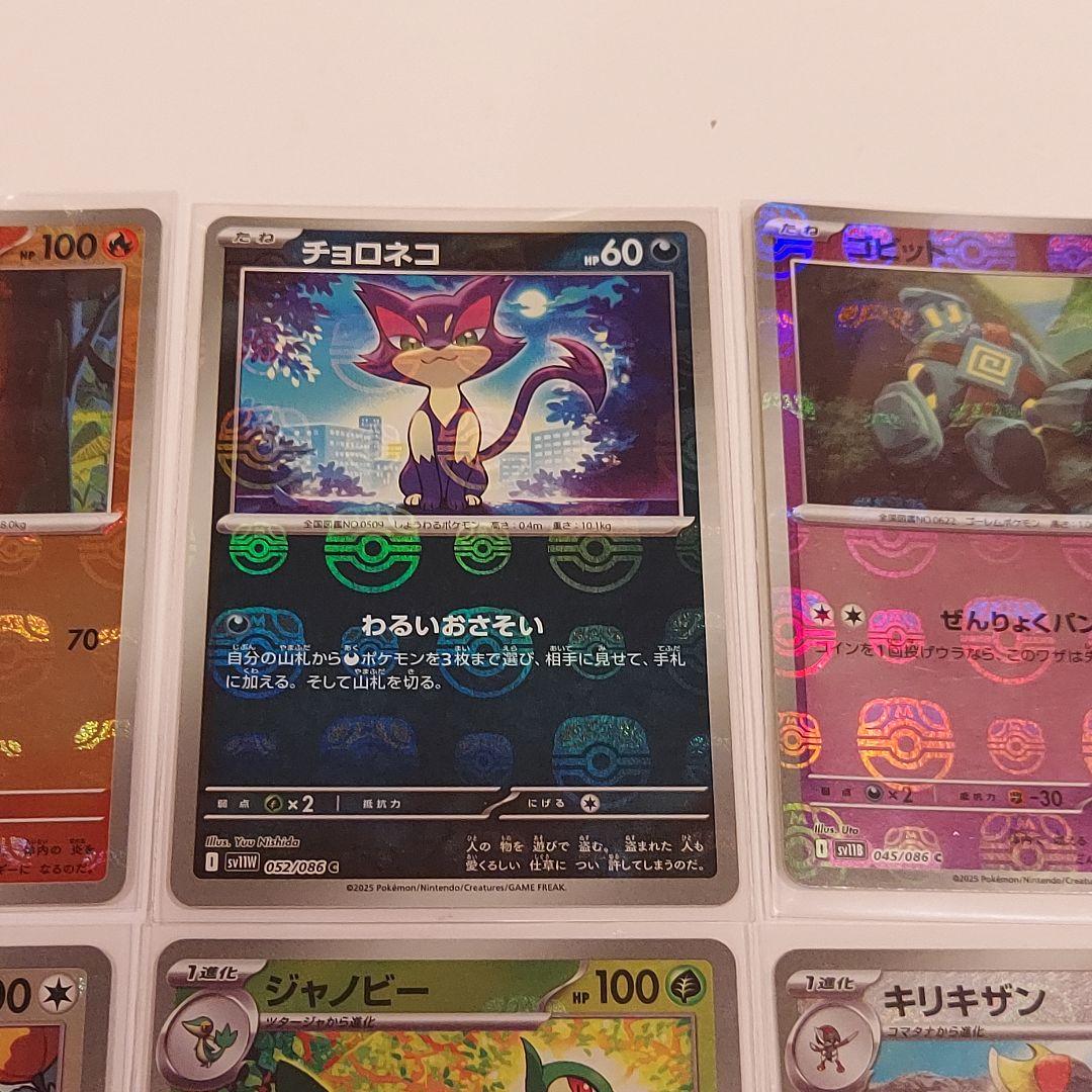 マスターボールミラー まとめ売り ブラックボルト/ホワイト