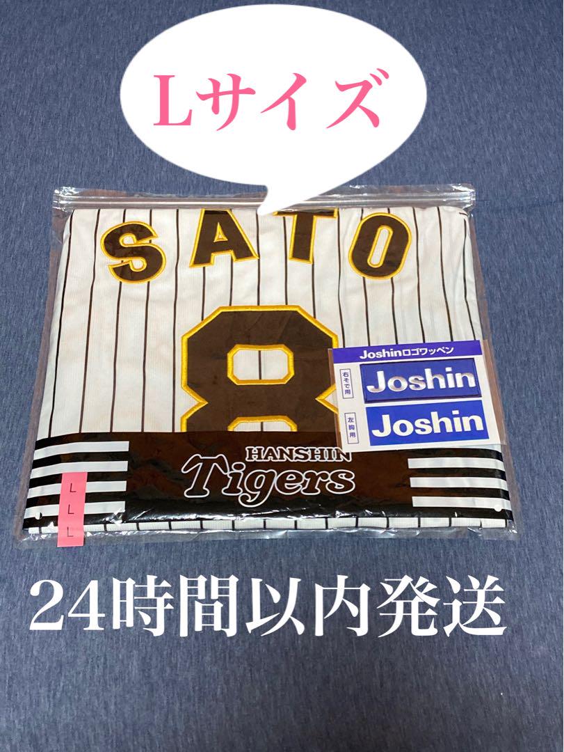 ベイスターズ 東克樹 ユニホーム 最終値下げ