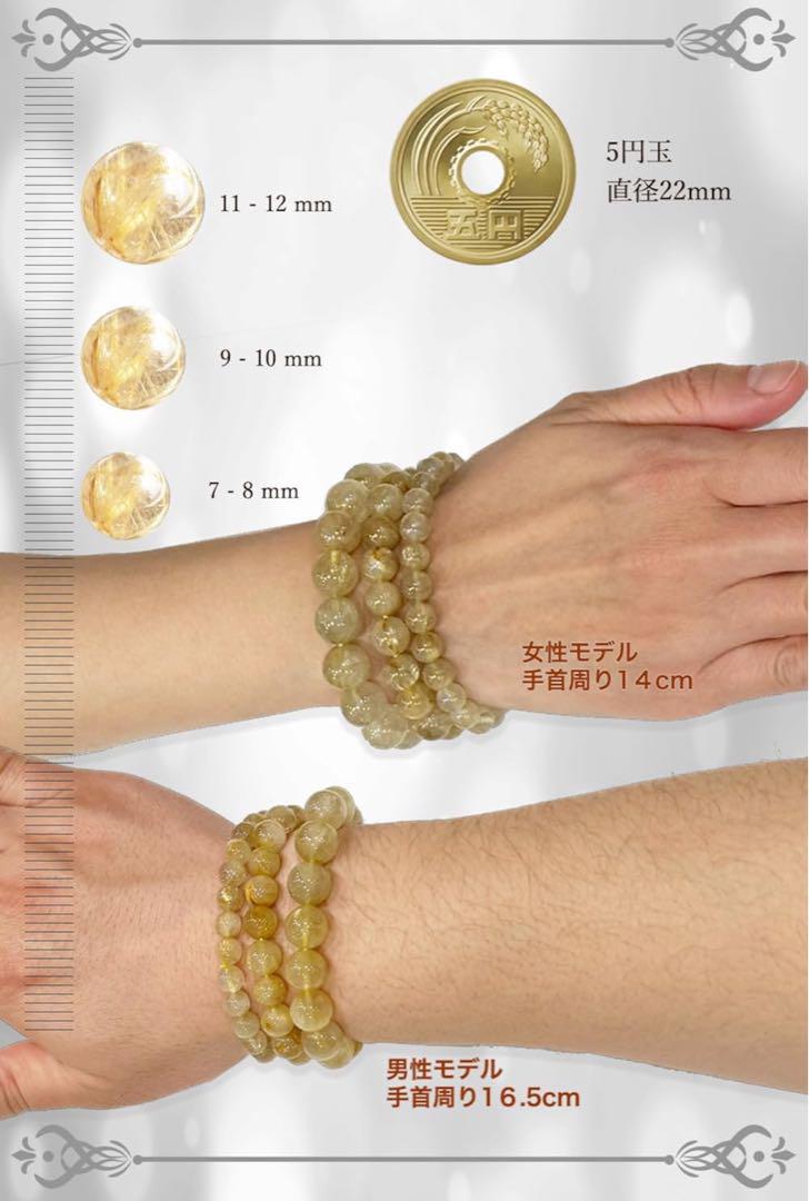 ルチルクォーツ ブレスレット　金運　財運　パワーストーン　金紅石入り水晶