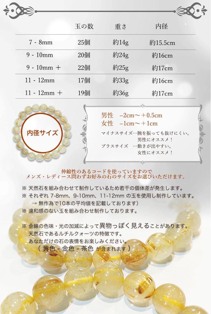 ルチルクォーツ ブレスレット　金運　財運　パワーストーン　金紅石入り水晶