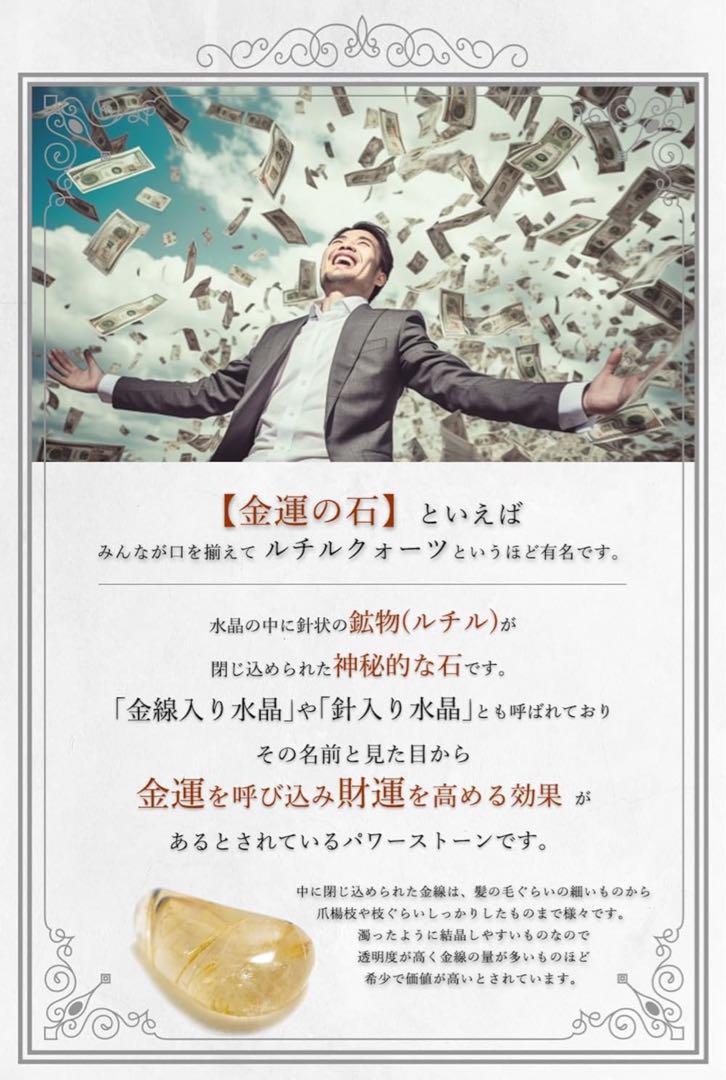 ルチルクォーツ ブレスレット　金運　財運　パワーストーン　金紅石入り水晶