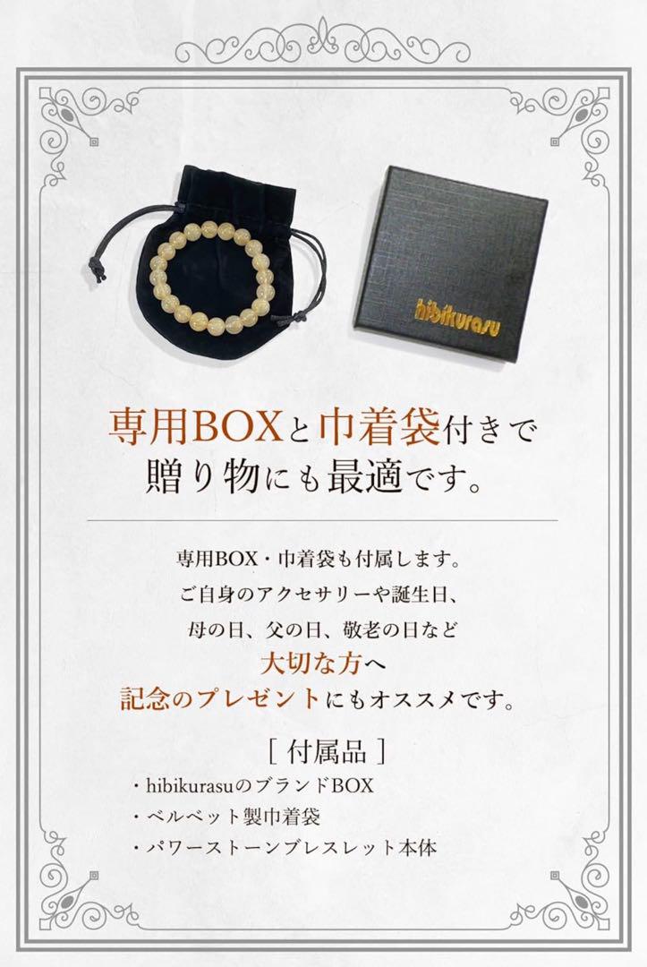 ルチルクォーツ ブレスレット　金運　財運　パワーストーン　金紅石入り水晶