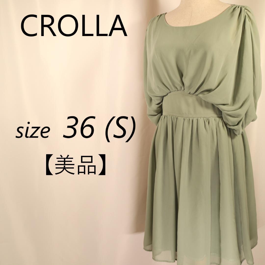 美品 Crolla クローラ ワンピース ドレス フレンチ袖 グリーン 36 メルカリ