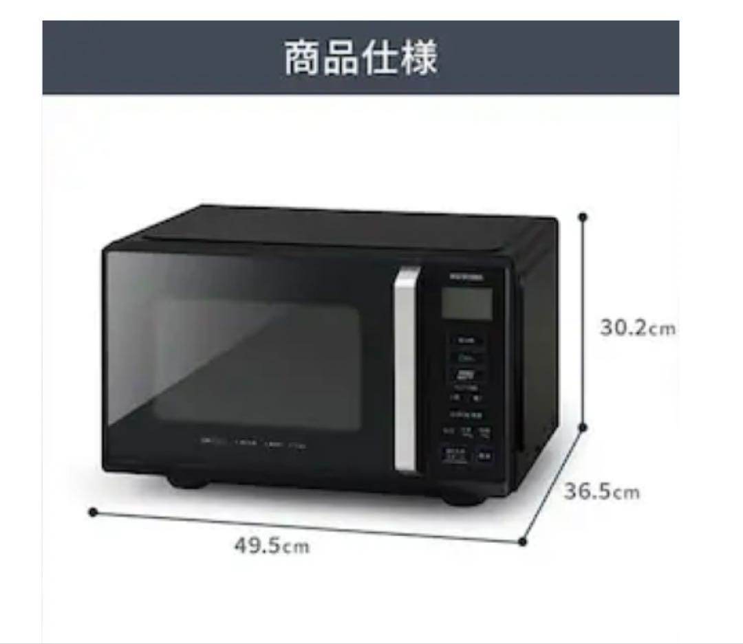2024年製　IRIS OHYAMA IMB-F2202-B 電子レンジ