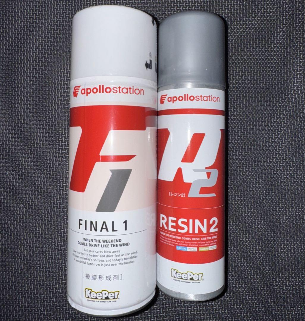 KeePer FINAL 1 RESIN2セット
