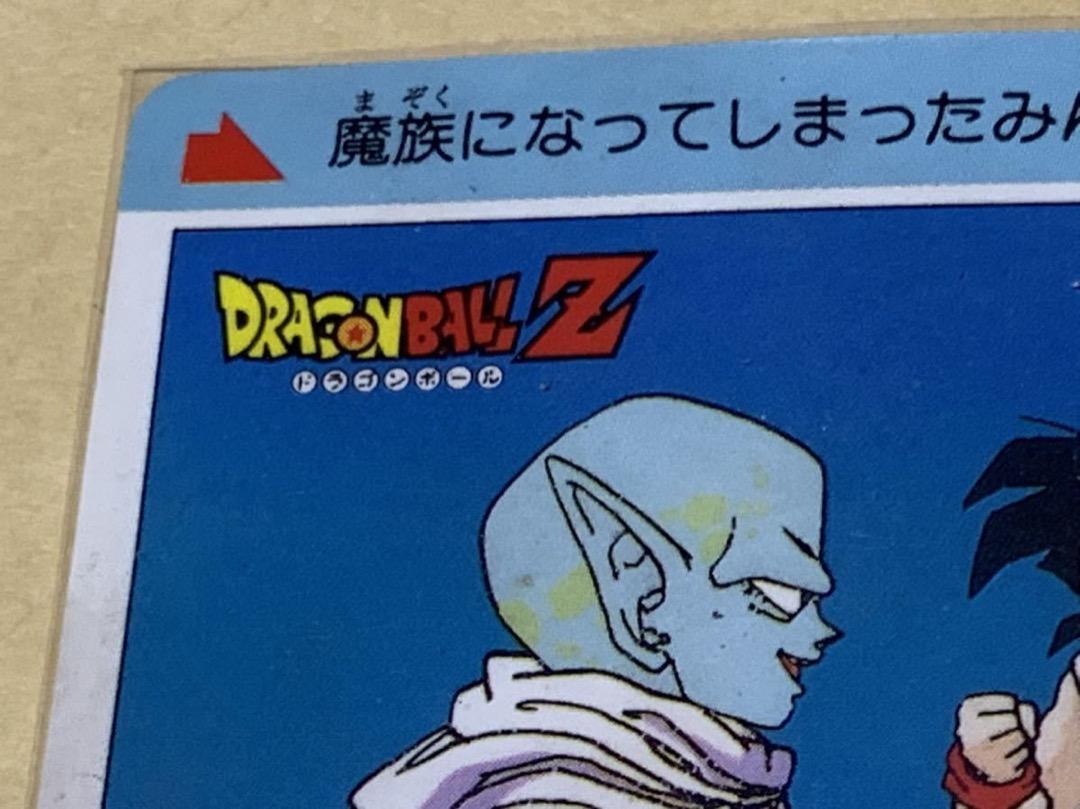 ドラゴンボールカード DRAGON BALL Z PP CARD BY AMADA PART 15