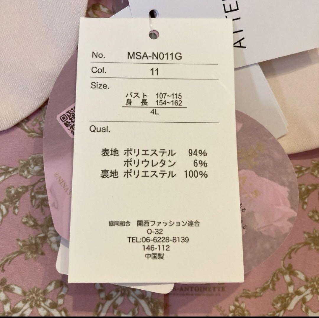 新品未使用】4L ピンク ワンピース しまむら 青木美沙子 nina's