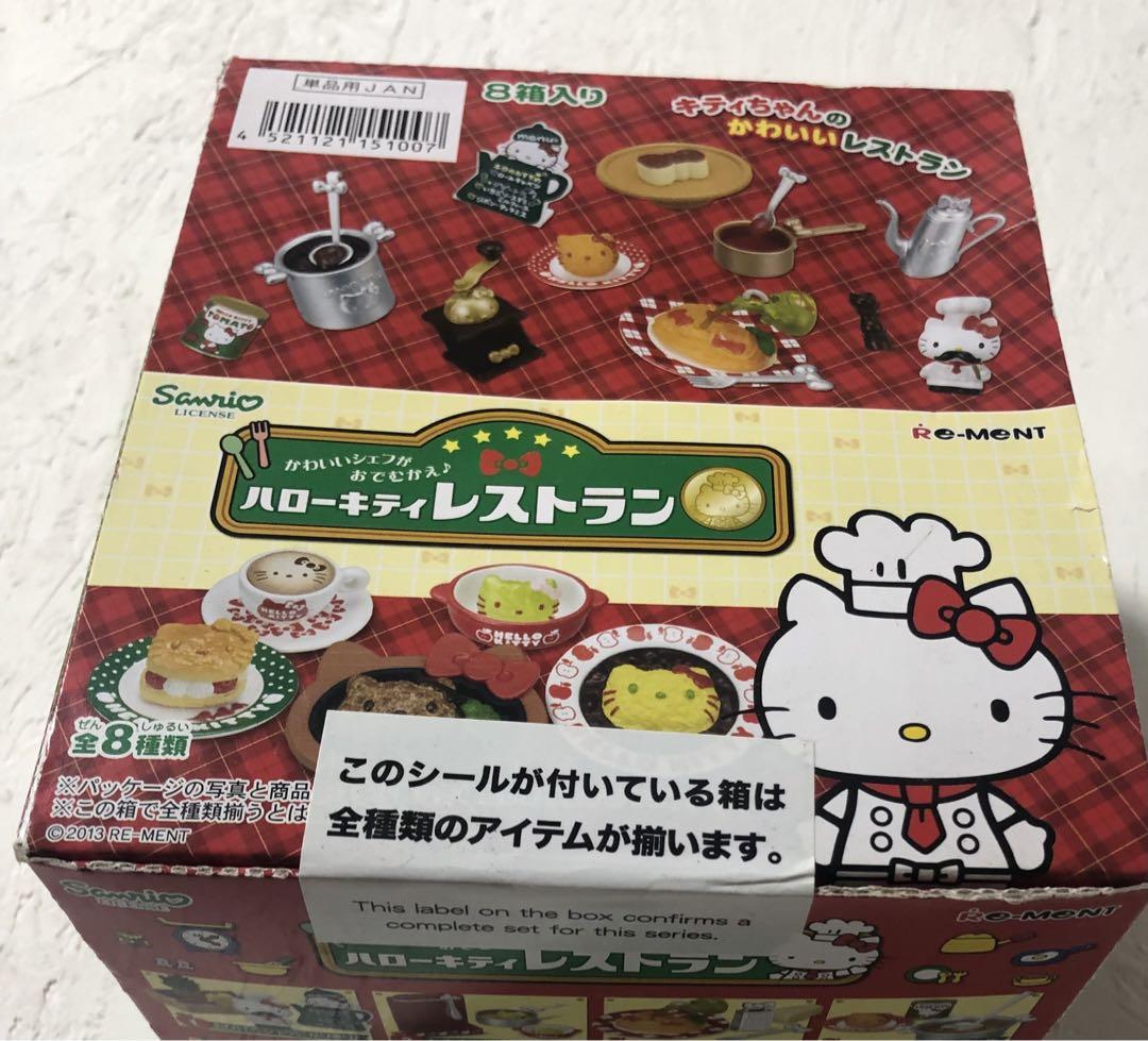 ⭐︎新品未開封⭐︎ハローキティレストラン　リーメント　8種類フルコンプリート