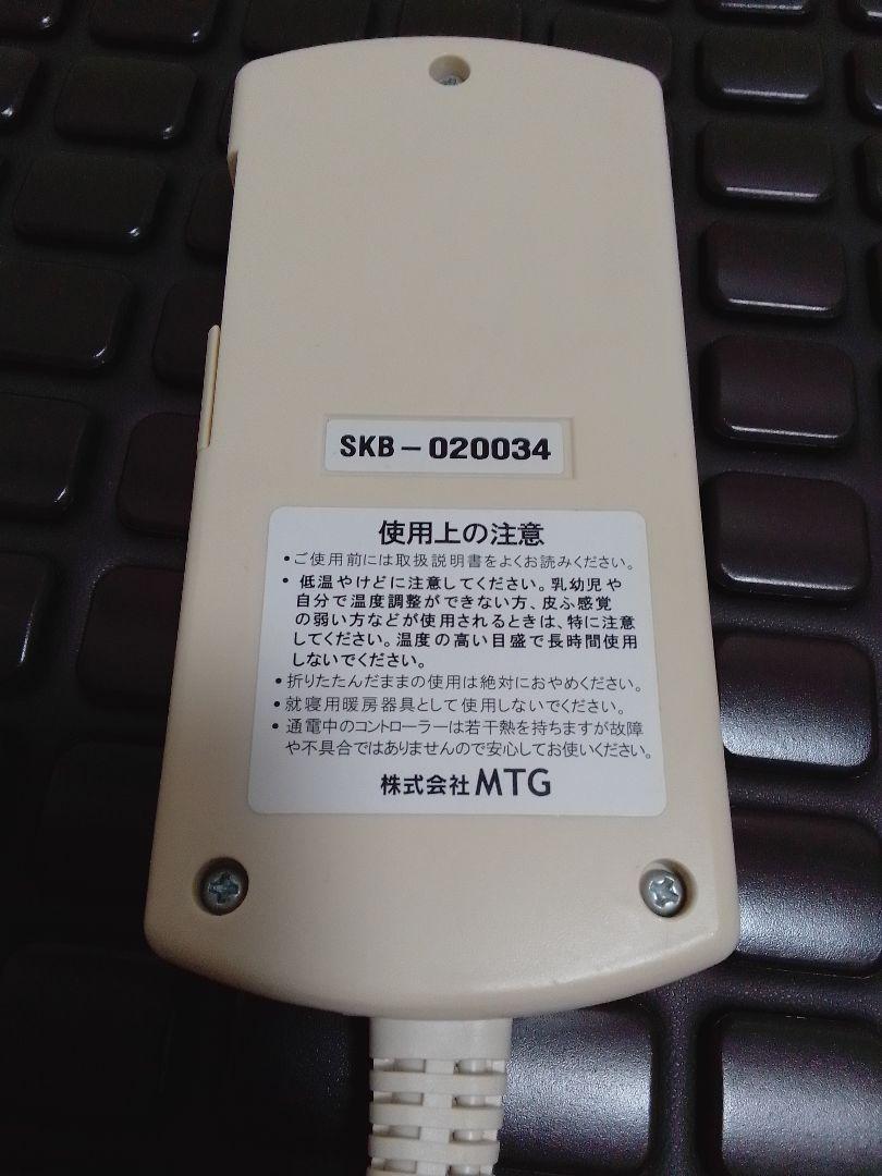 MTG 遠赤岩盤マット 式部 SHIKIBU SKB-H1503 しきぶ 岩盤浴