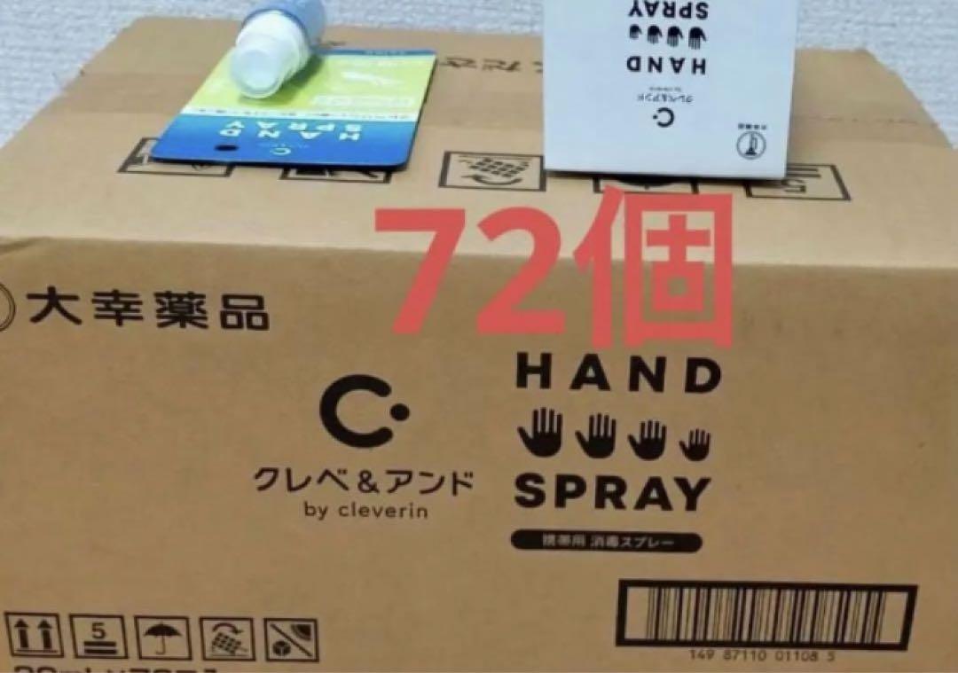 新品【 クレベリンクレべ&アンドハンドスプレー大量72個】