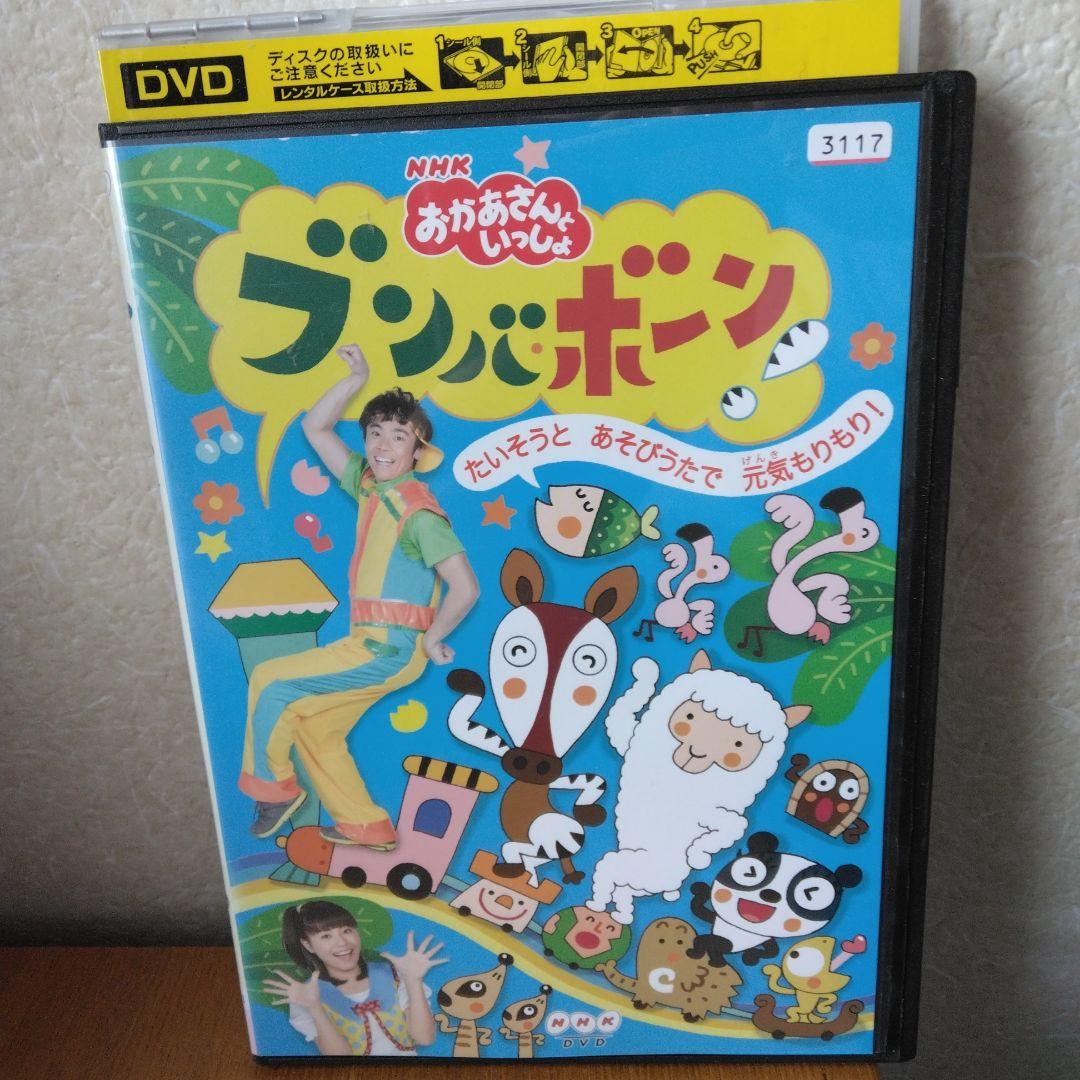おかあさんといっしょDVD 14本セット　NHK レンタルアップ　バラ売り可能 おかあさんといっしょDVD 14本セット NHK レンタルアップ バラ