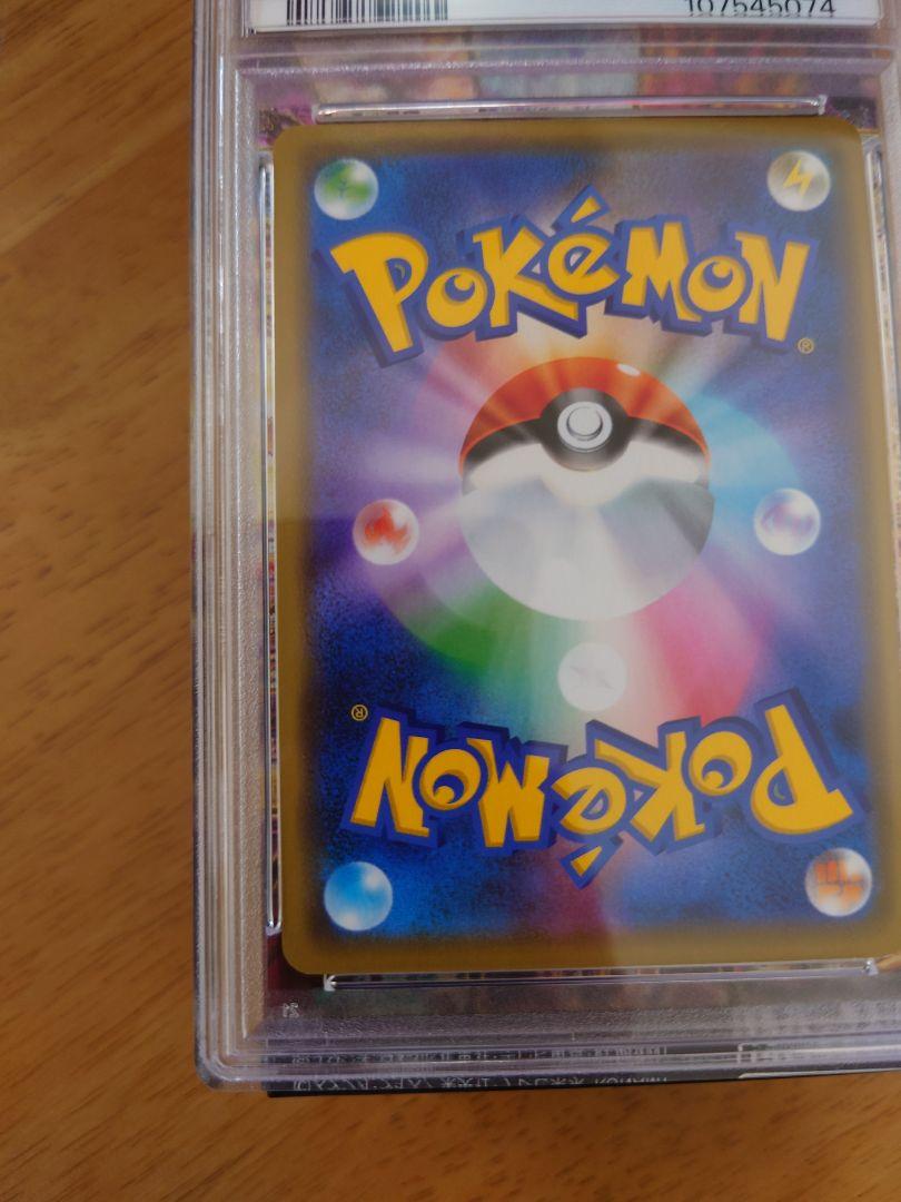 シブヤのピカチュウ：ポケモンセンターシブヤ オープン記念 プロモ　psa10