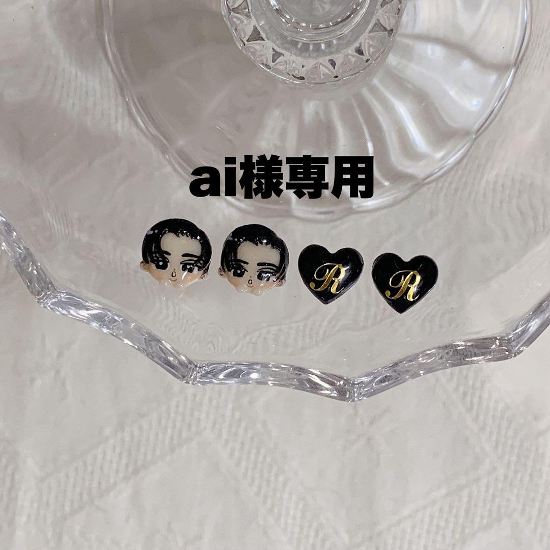 確認用