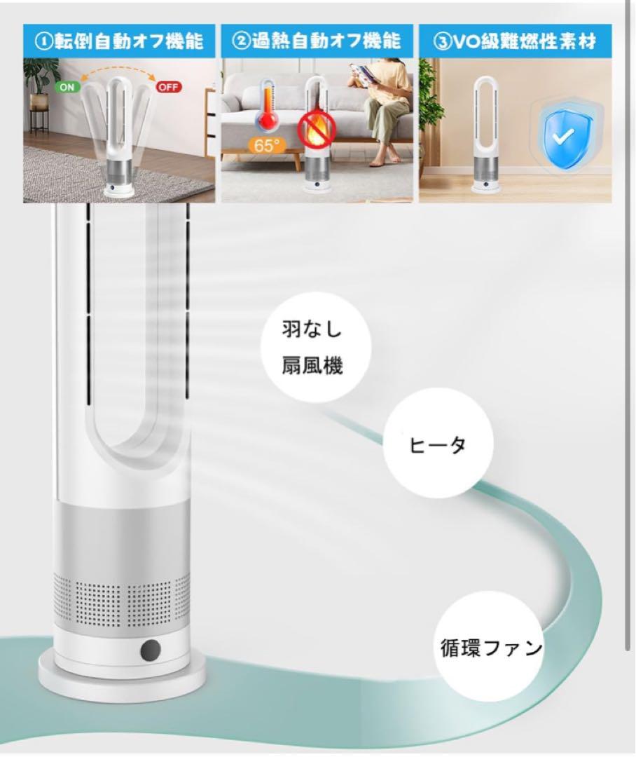 扇風機 羽なし タワーファン 80°自動首振り 冷暖兼用 1~9時間タイマー設定 扇風機 羽なし タワーファン 80°自動首振り 冷暖兼用 1~9時間