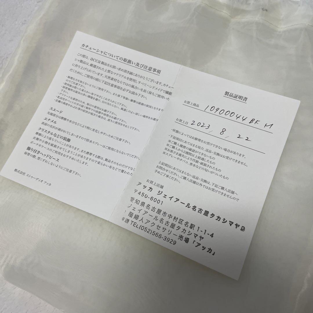 acca ベロア　カチューシャ　2023