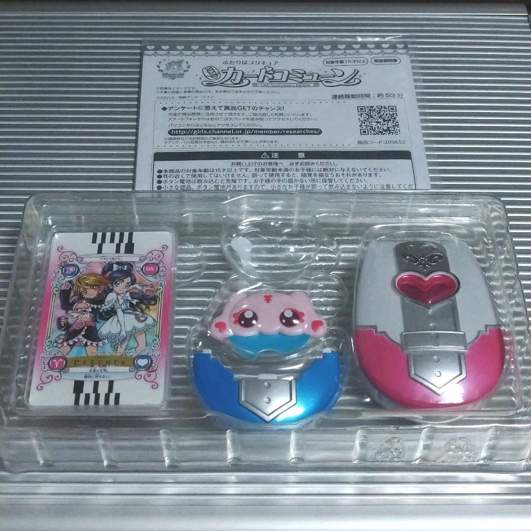 クーポンで更にお得 【26日まで】ふたりはプリキュア カードコミューン 15th edition 正規日本代理店 -www.thedianamusical.com クーポンで更にお得 【26日まで】ふたりはプリキュア カードコミューン 15th edition 正規日本代理店 -www.thedianamusical.com