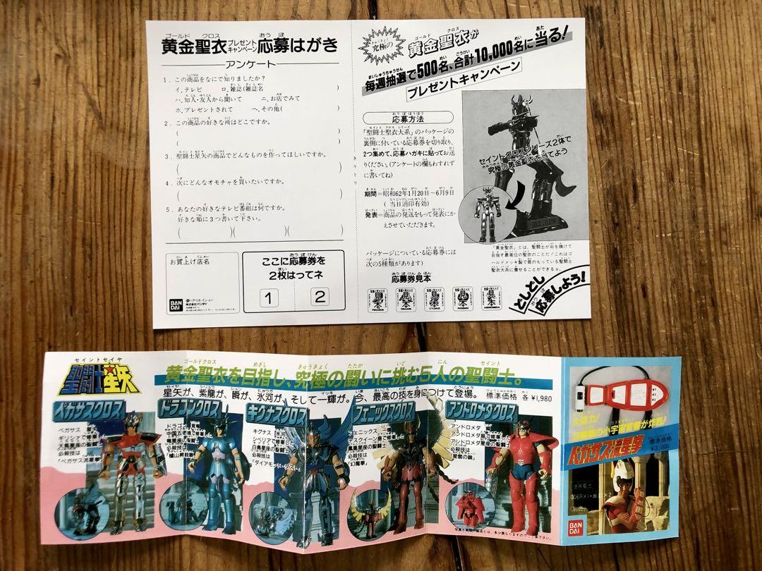 聖闘士星矢　聖闘士聖衣大系　フェニックスクロス