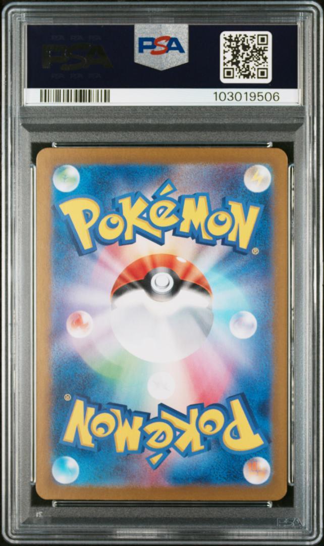 【PSA10連番】ブラッキーSAR マスボ ブラッキー マスボ マスターボールミラー PSA10