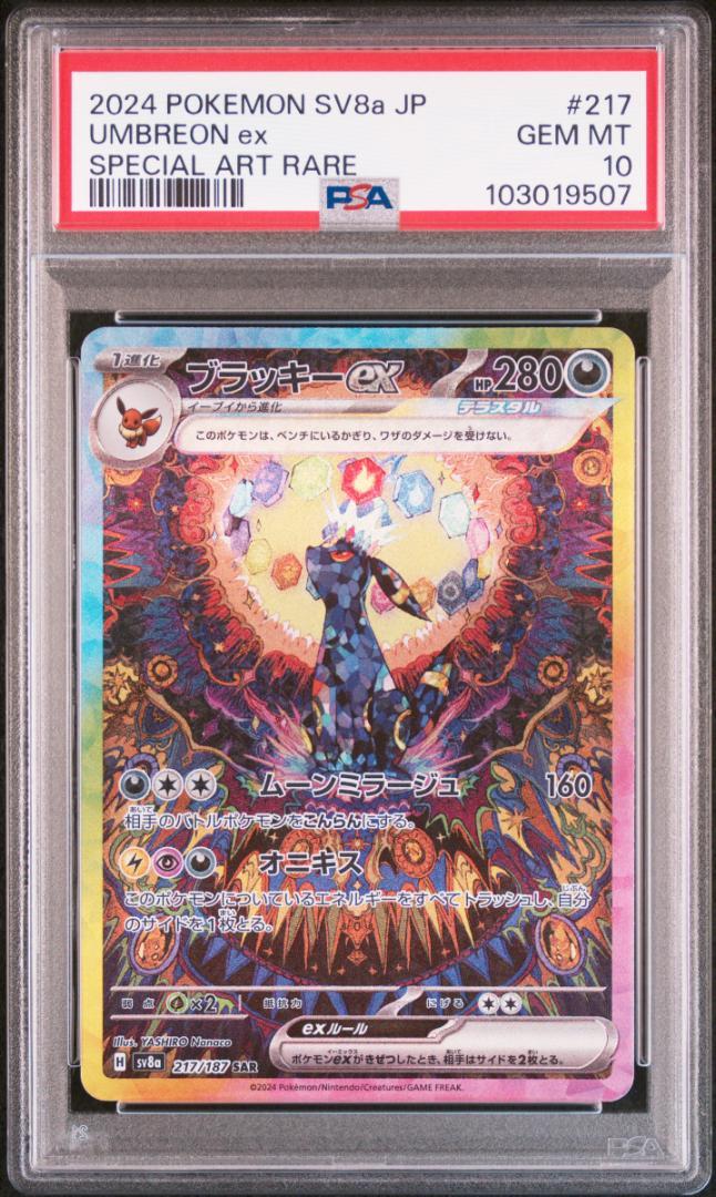 PSA10】ブラッキー,イーブイ 2枚セット‼️ トレーディングカード