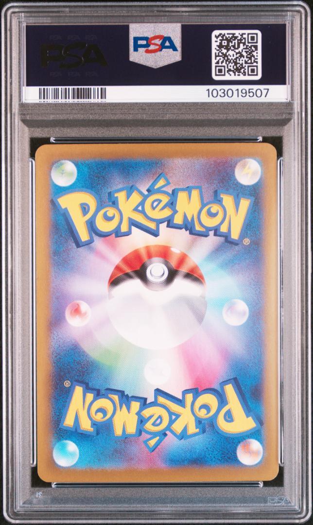 通販サイト一覧 PSA10・2連番】ブラッキーex SAR マスターボール 2枚セット *2 ポケモンカードゲーム