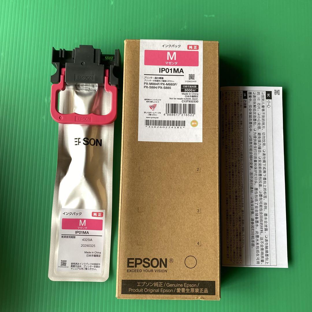 訳ありお得】EPSON IP01シリーズ インクカートリッジ 4色セット