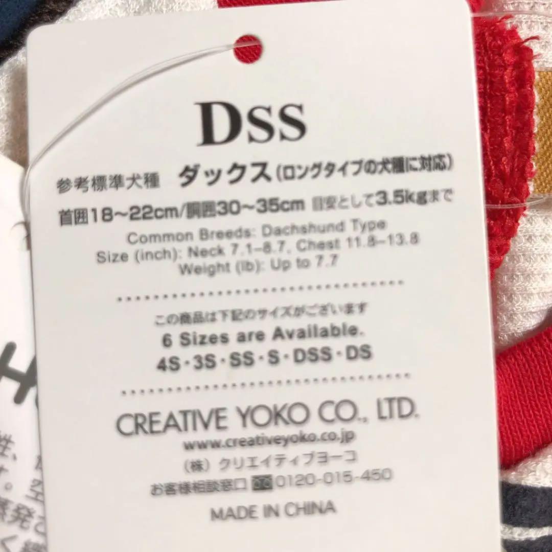 チダックス╉ 新品ペットパラダイス DSS 2022年福袋 fdkcK-m45439964690 ディズニー服4点セット 男の子 ミッキーロ